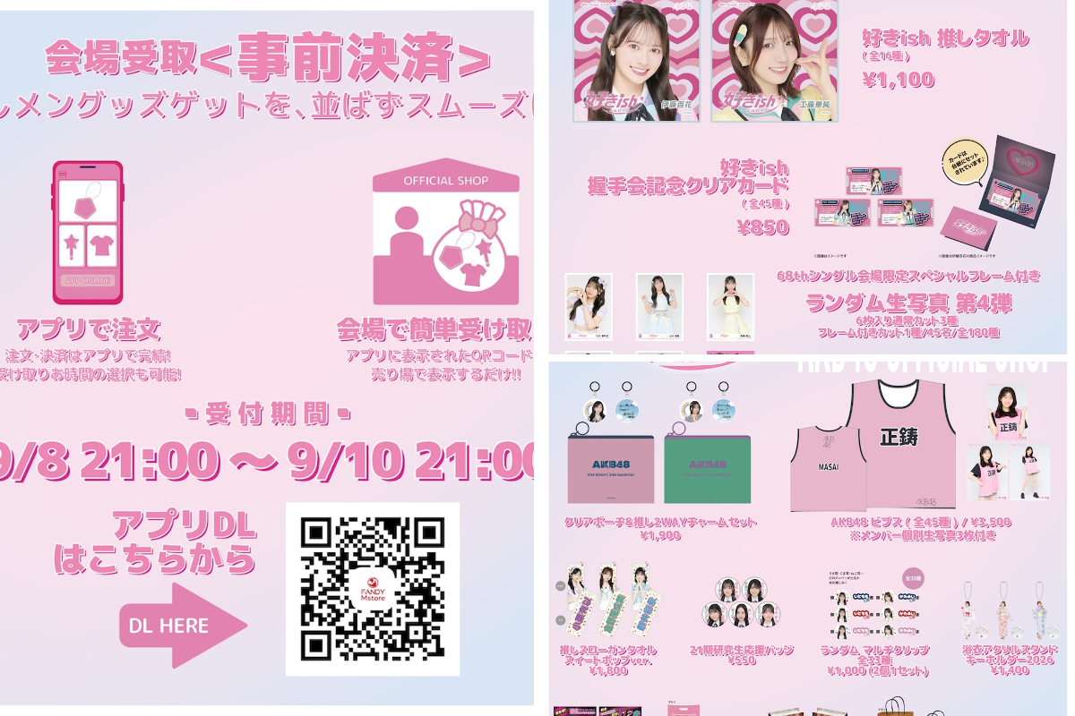 AKB48 Official Shop on X: 
