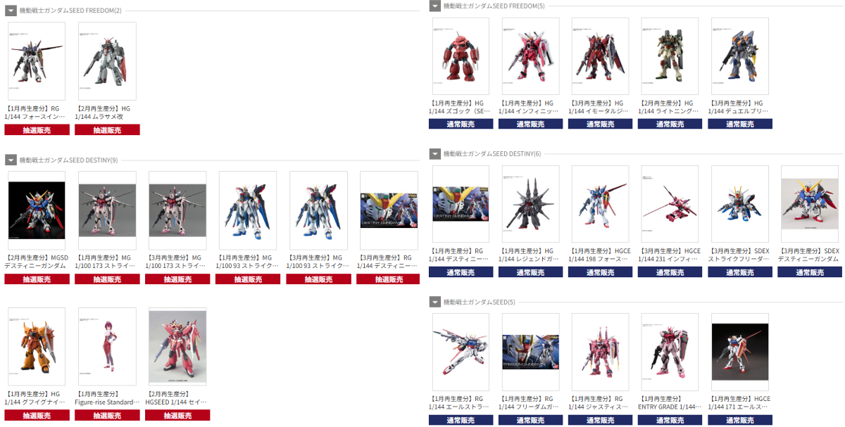 ガンプラ入荷速報【サボリーマン/入荷NAVI】 on X: 