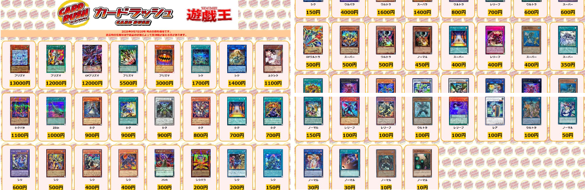 カードラッシュ遊戯王 على X: 