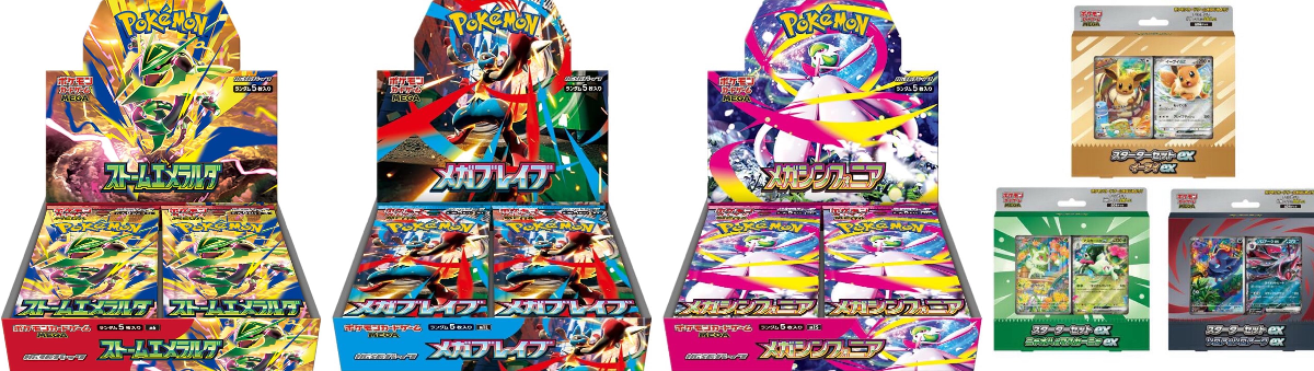 メガシンフォニア20pストームエメラルダ10pスタートデッキ1ヶ アフロくま🐻‍❄️トレカ抽選情報 on X: 