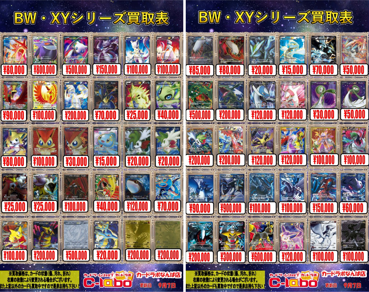 X-এ カードラボなんば店@新規スタッフ募集中♪: 