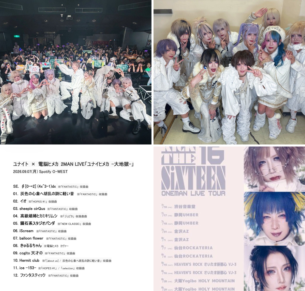 ユナイト公式 / 2026.03.29 15周年 on X: 
