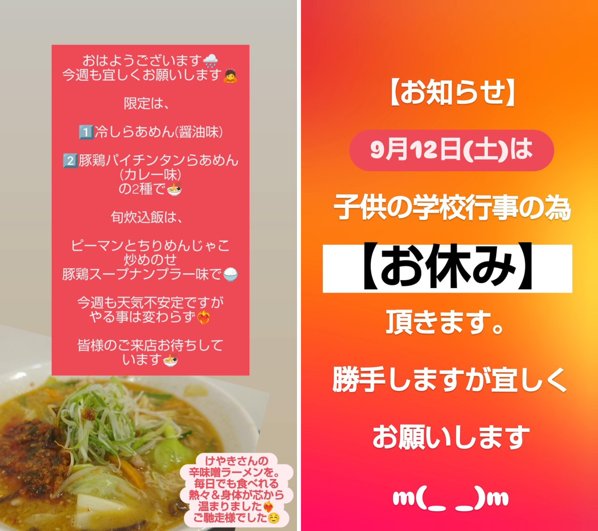 麺処天川 on X: 