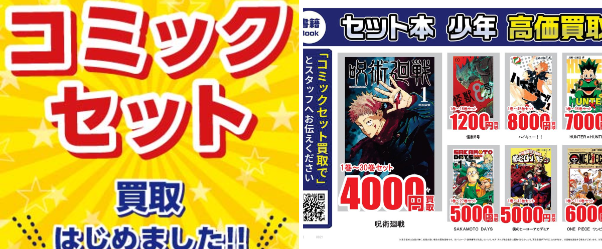📚三洋堂書店【公式】 on X: 