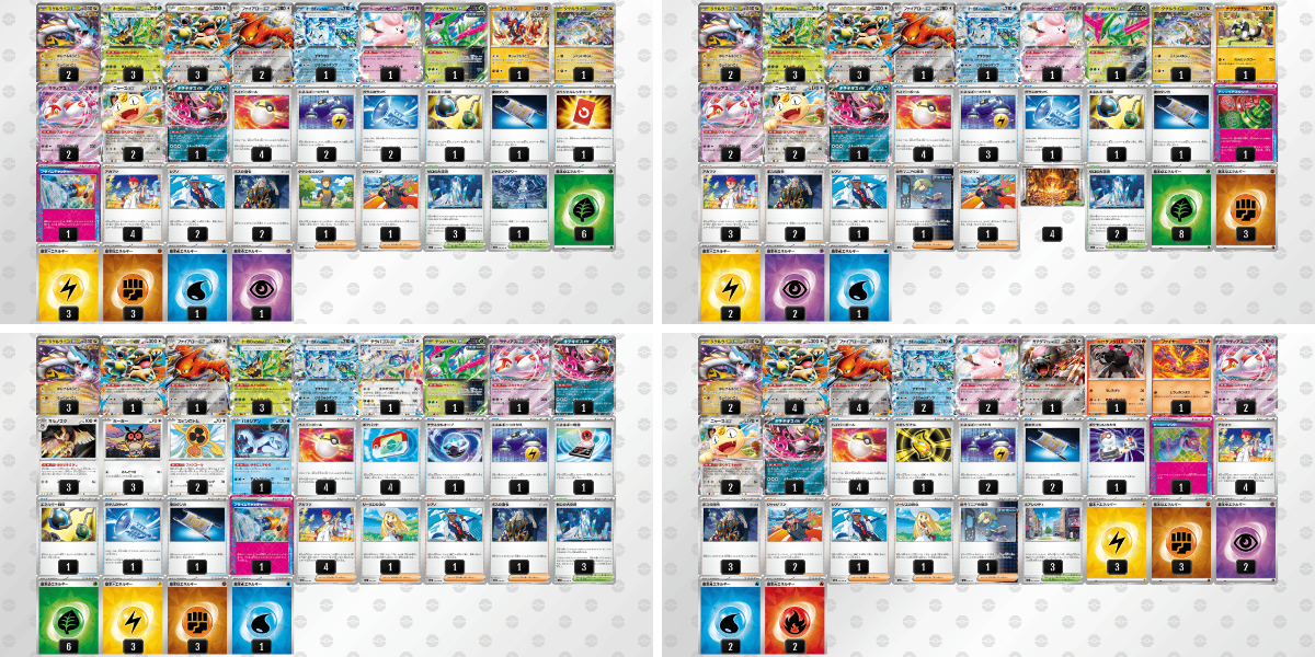ポケカ戦術ノート on X: 