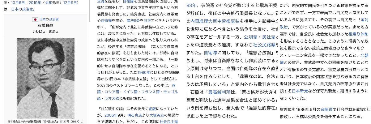 横山少佐@皇道派 on X: 