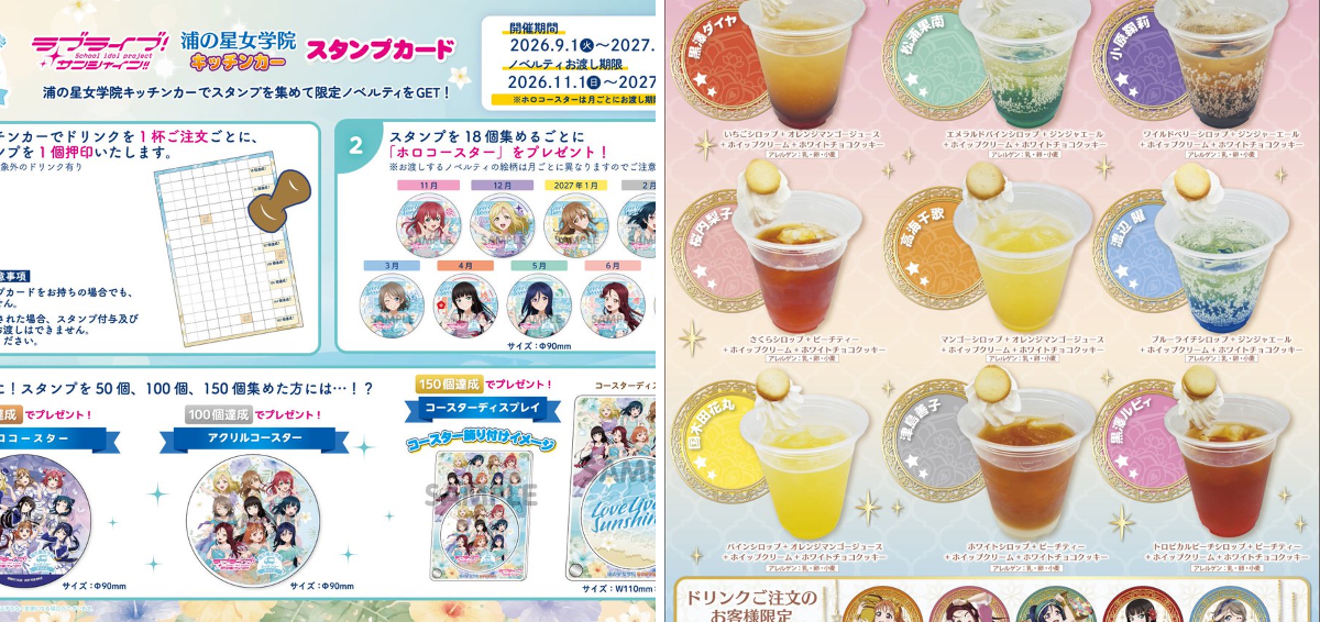 プリティーリズム あいら ほかほか湯めぐり コースター プリティー