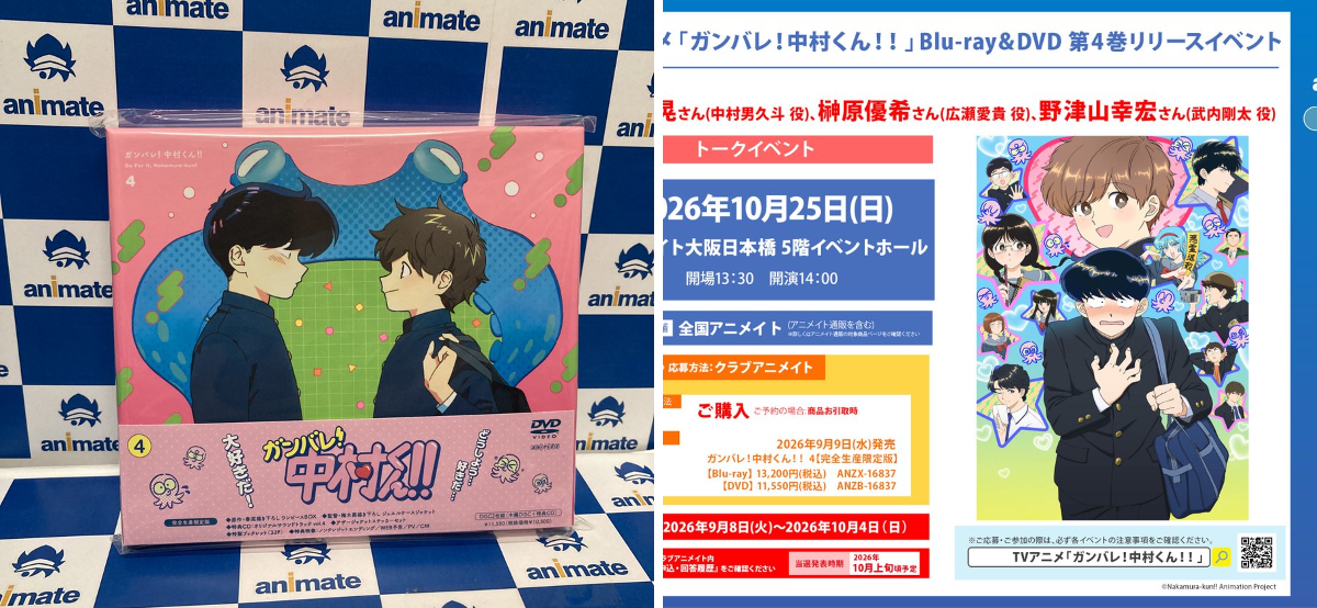 アニメイト三宮 on X: 