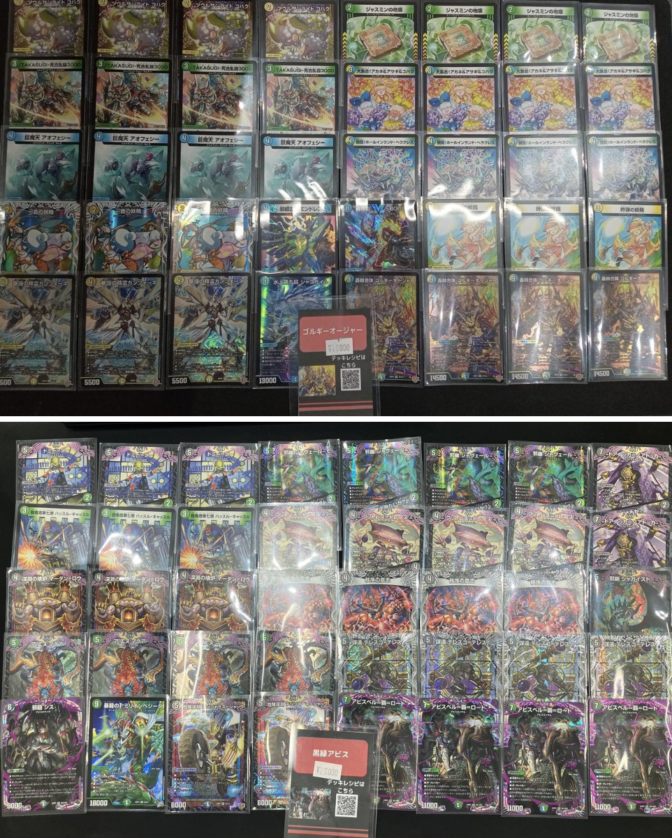 NEM 天神店【デュエマ専門カードショップ】 على X: 
