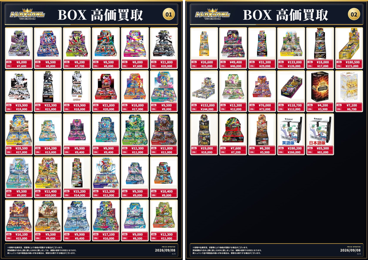 トレカキングダム👑秋葉原TCG専門店 BOX PSA10 高価買取 on X: 