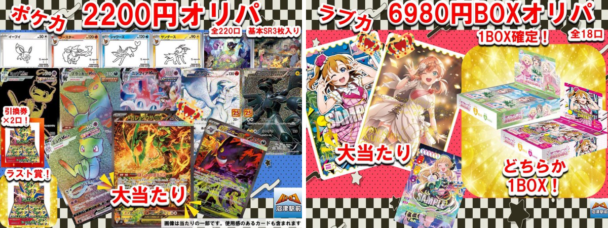 3*5様 12枚＋オマケ付き★D.T.のごっつええ感じ★1991-92,1993 TC バトロコ沼津駅前 on X: 