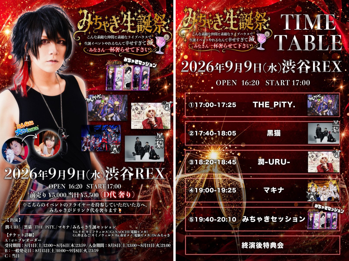 潤-URU- #この空にキスをしよう on X: 