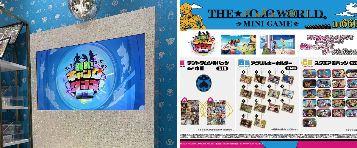 公式】THE☆JOJO WORLD(ザ ジョジョワールド)／『ジョジョの奇妙な冒険