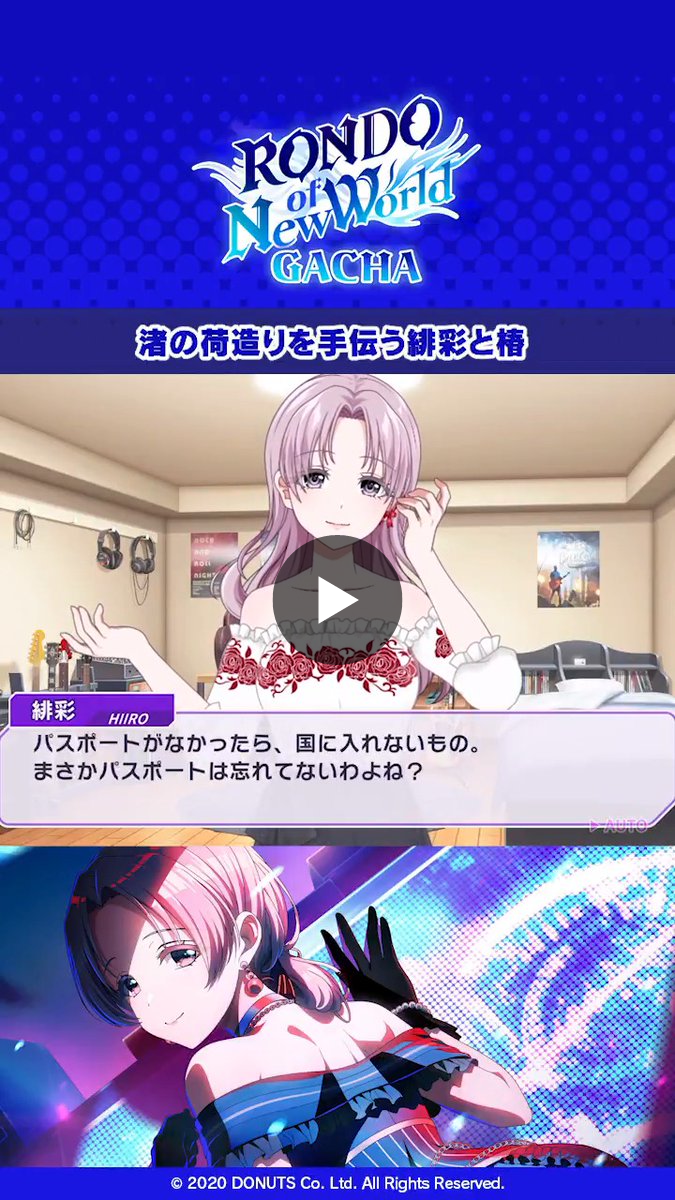 D4DJ Groovy Mix（ #グルミク ）公式 on X: 