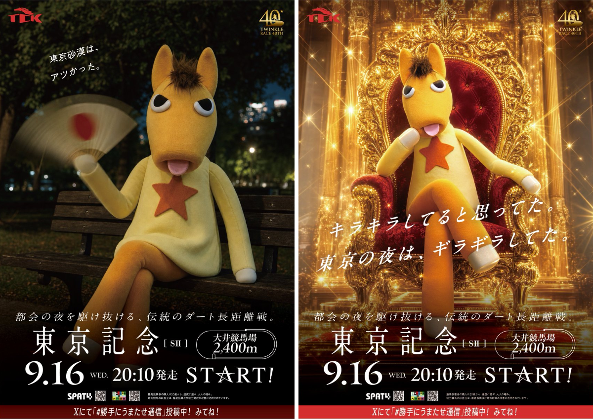 東京シティ競馬 (TCK) on X: 
