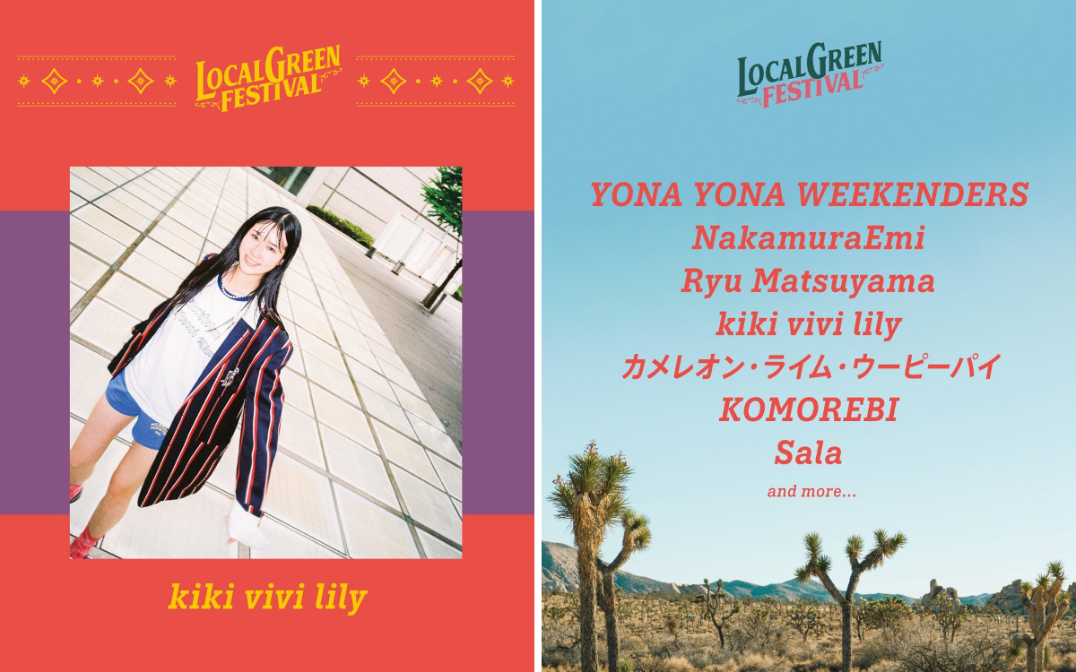 LOCALGREEN FESTIVAL on X: 