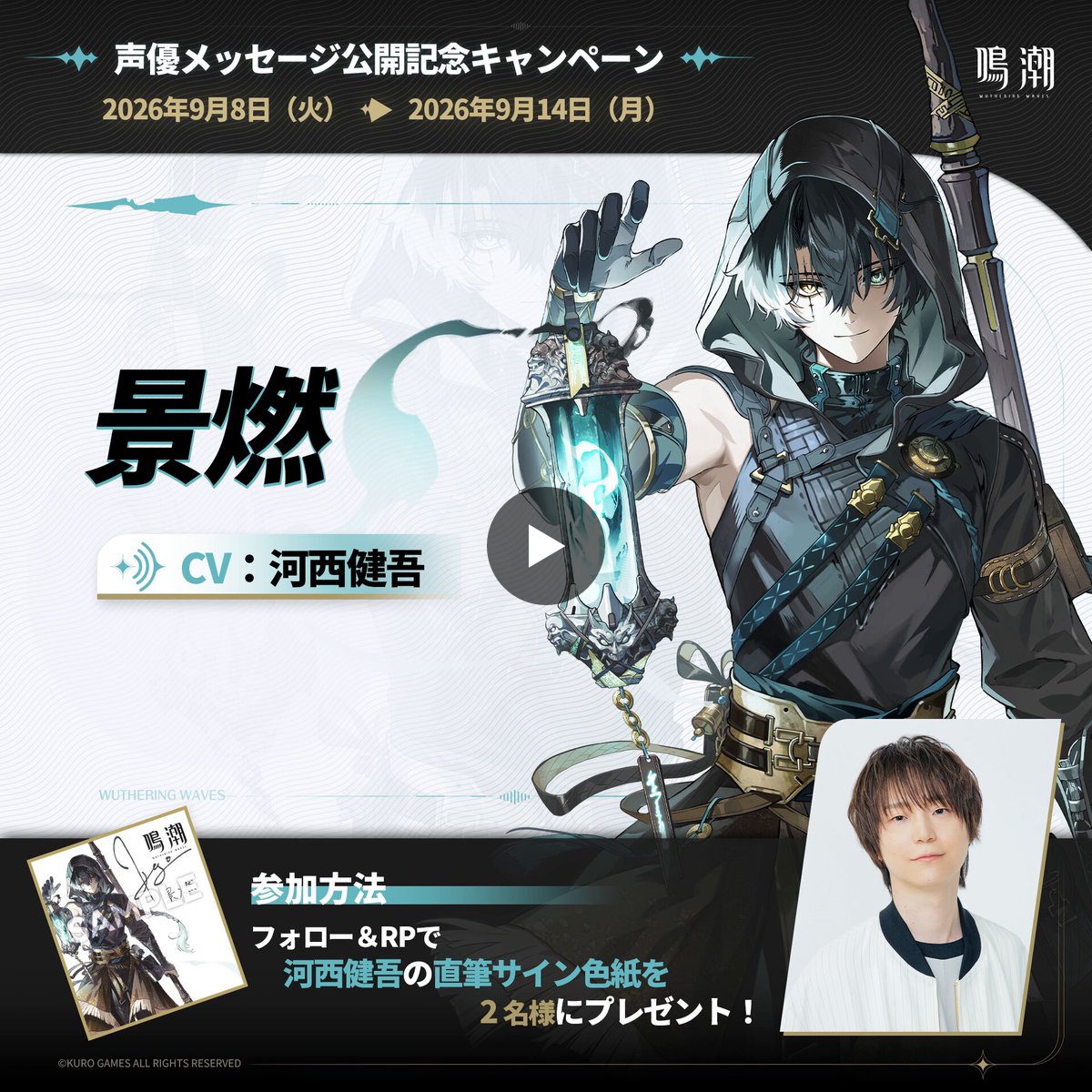 鳴潮 (Wuthering Waves) 公式 on X: 