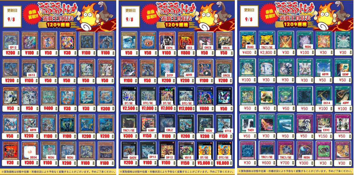 X-এ 福福トレカ 遊戯王: 