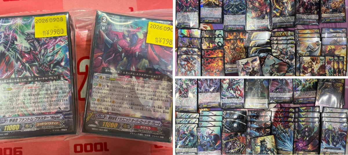 ヴァンガード専門店『ヴァンハッピー』 on X: 