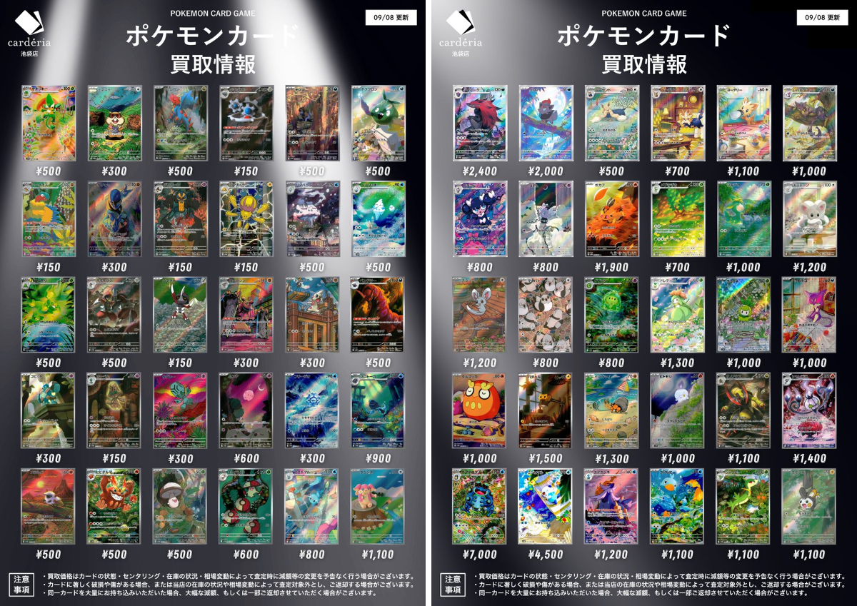 カーデリア池袋店 on X: 