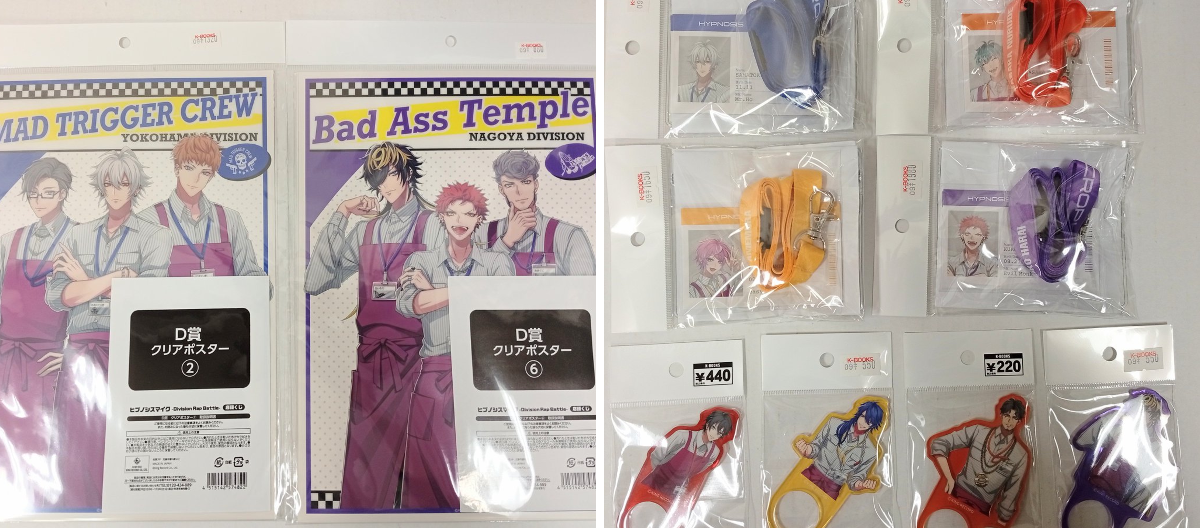 ヒプノシスマイク 麻天狼 グッズ イオン ポスター 社員証 B賞 D賞 c賞