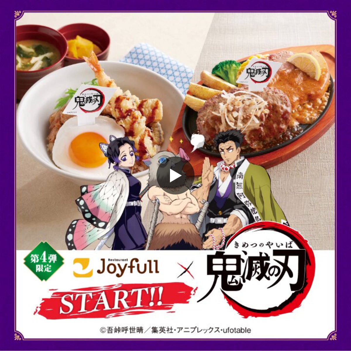 ジョイフル【公式】 on X: 