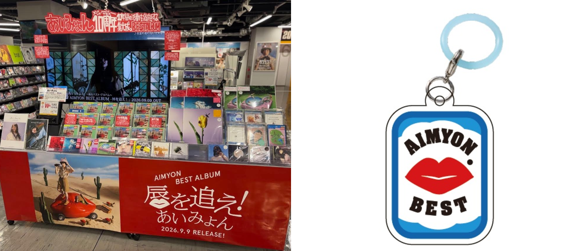 早い者勝ち　レア　あいみょん　B2ポスター、メガジャケ　セット 早い者勝ち レア あいみょん B2ポスター、メガジャケ セット Amazon.co