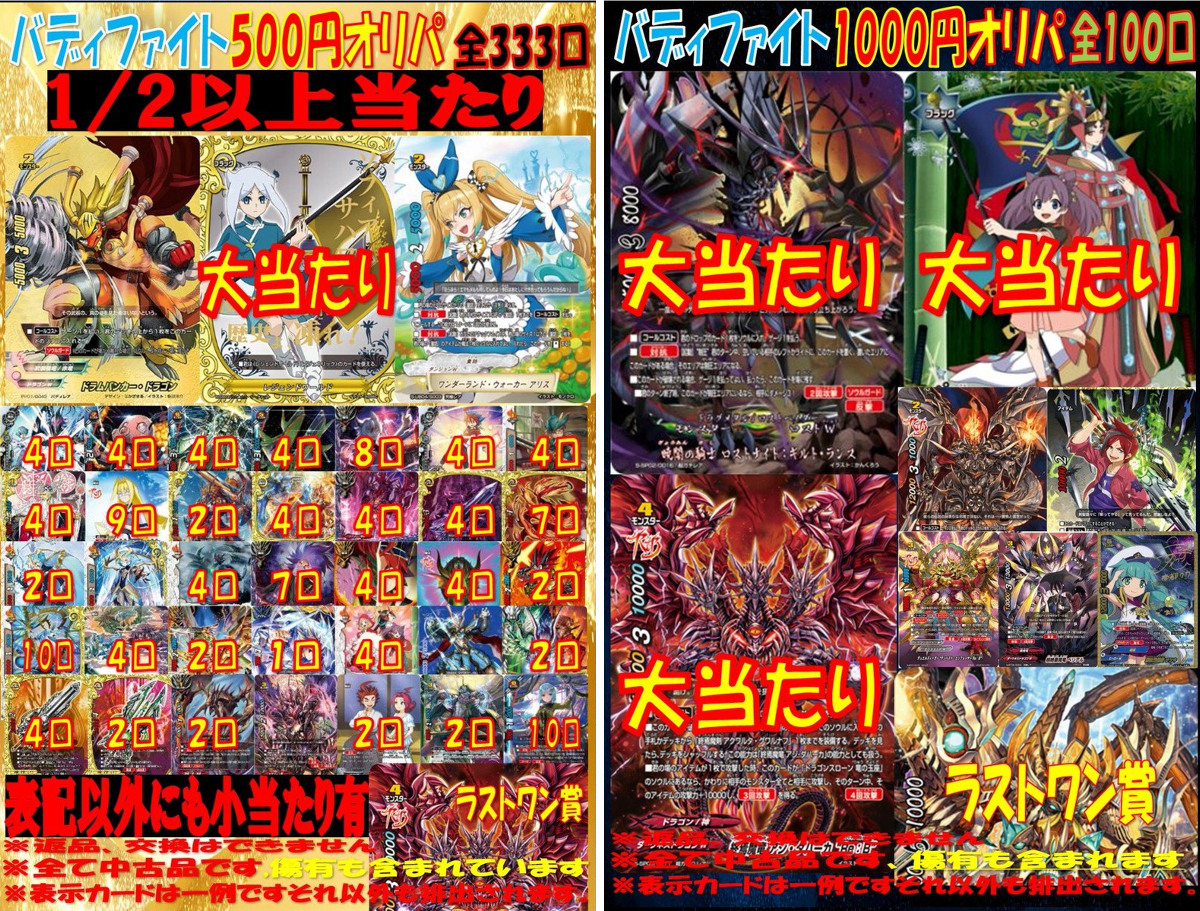 カードショップほっけ【バディファイト専門店🐶】 on X: 