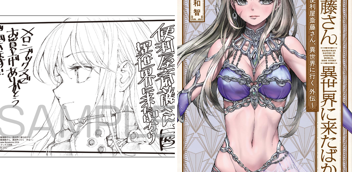 メロンブックス＠コミック＆ノベル速報 on X: 