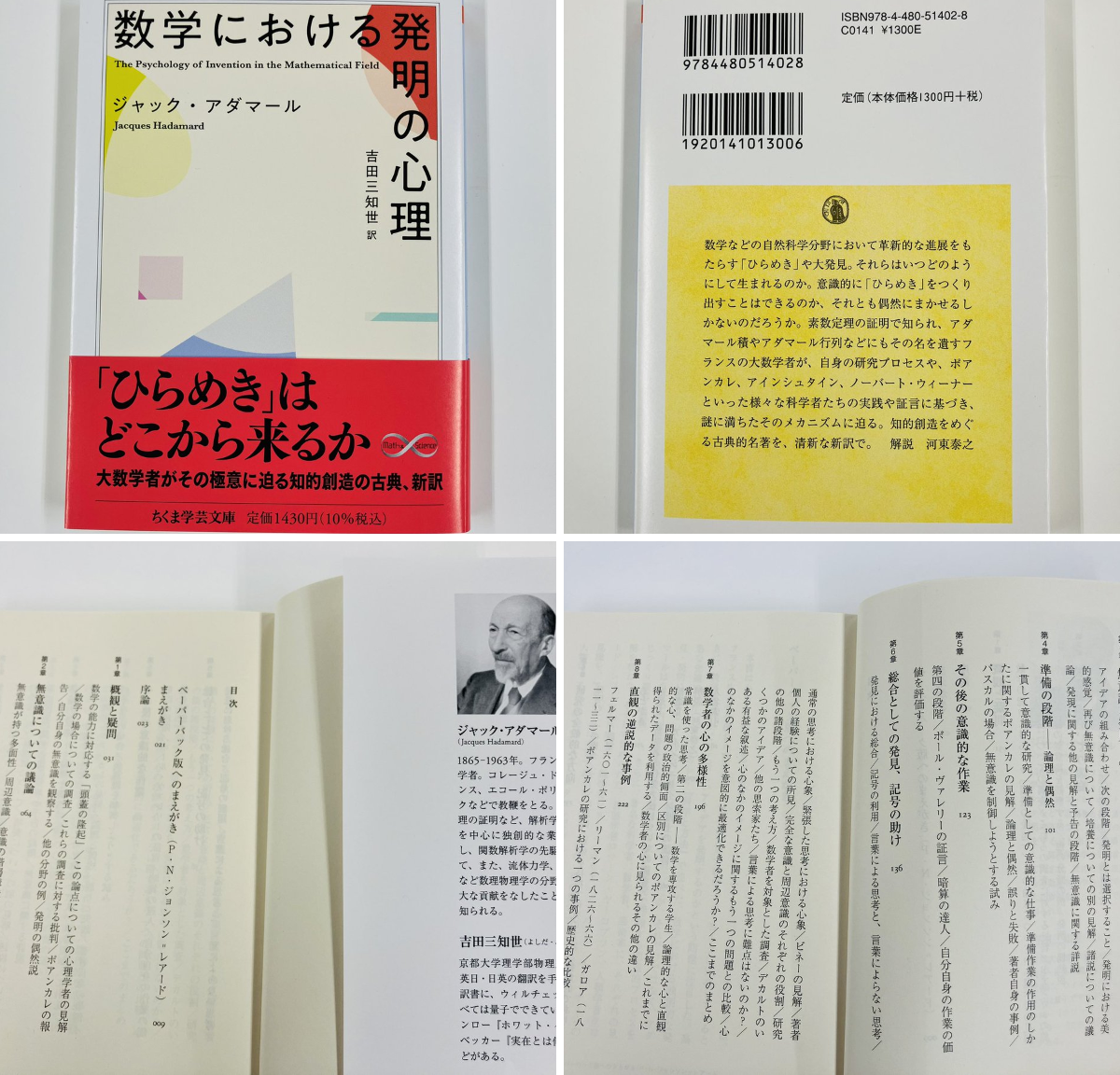 筑摩書房 على X: 
