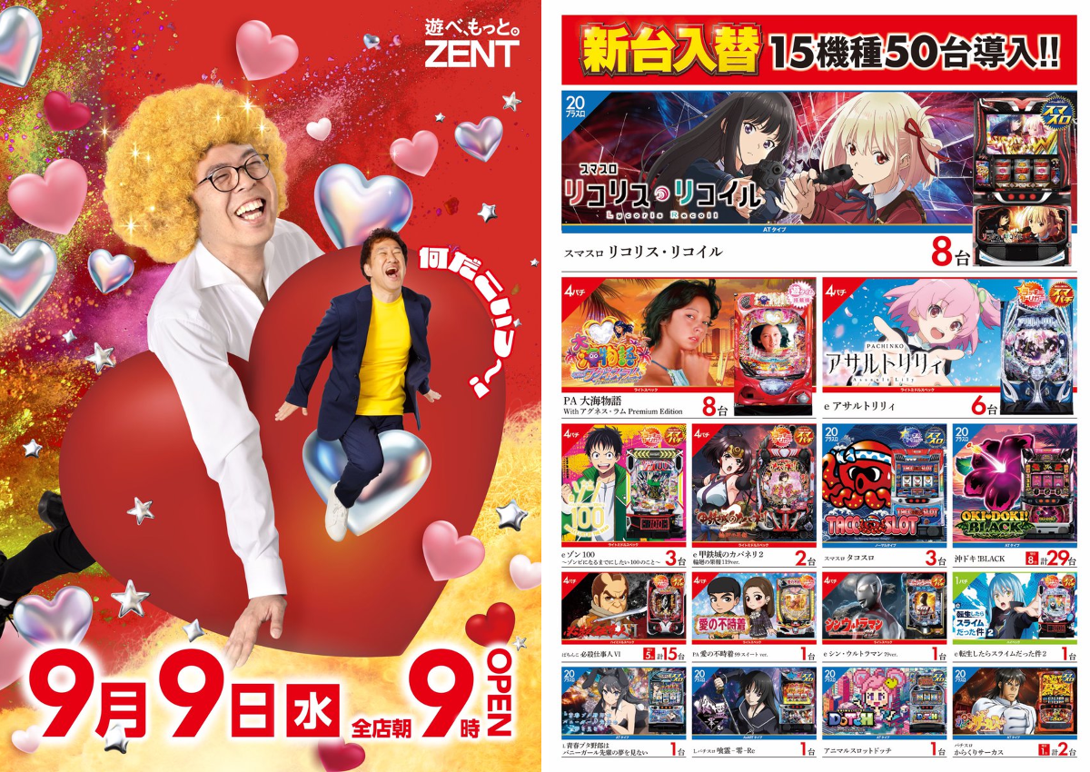 ZENT多治見店 on X: 