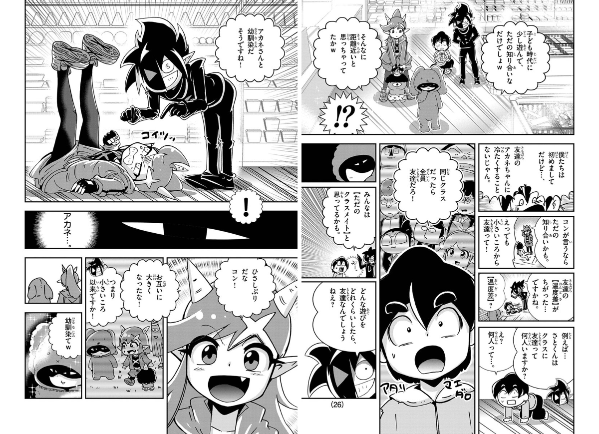 わちゃわちゃテール　説明欄見てください テレビアニメ化決定！ブラック@悪魔系Youtuber в X: „どこまでが