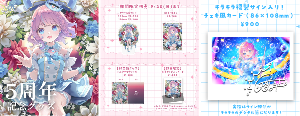 天音なみだ💧🎹🎀9/6(日)ラスト主催3DXRリアルライブ on X: 