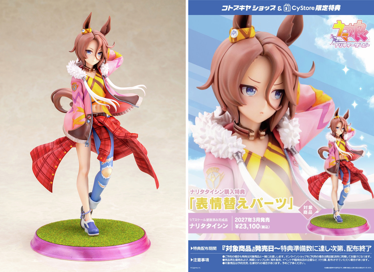 コトブキヤ宣伝 on X: 