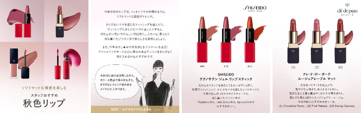 SHISEIDO THE STORE on X: 