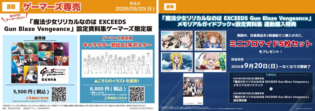 金沢ゲーマーズ(「ラブライブ！蓮ノ空女学院スクールアイドルクラブ