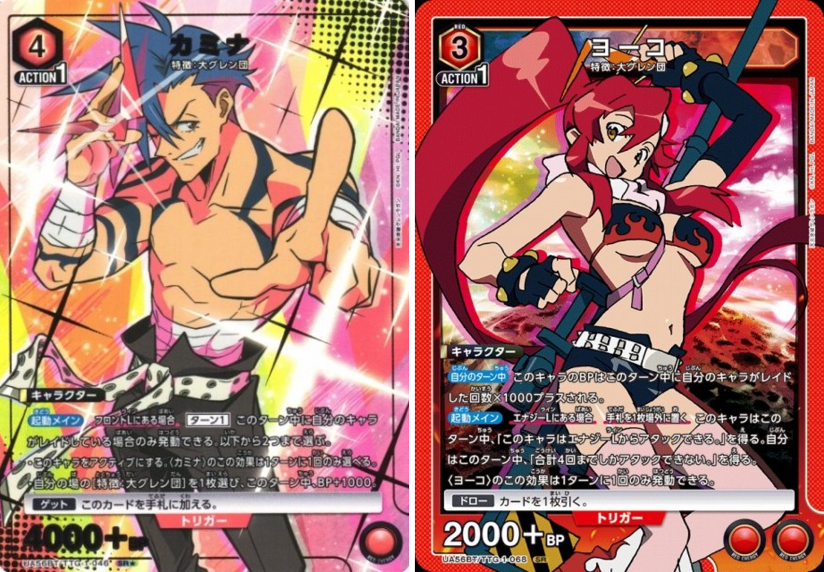カードラボ通販 в X: „#ユニアリ ｢ 天元突破グレンラガン｣シングル