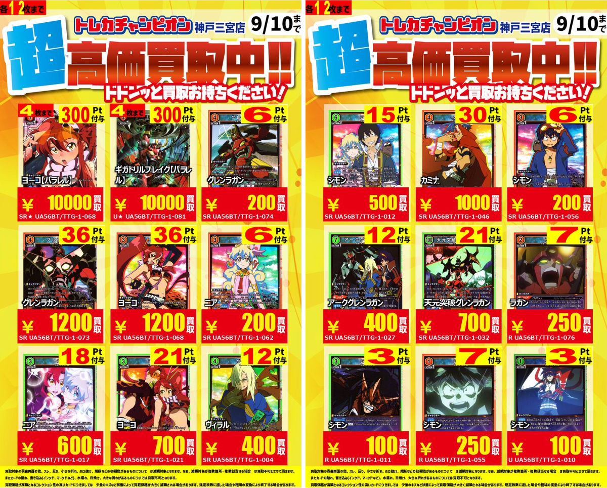 👑トレカチャンピオン神戸三宮店🥇さんプラザ2️⃣階にて営業中✨ on X
