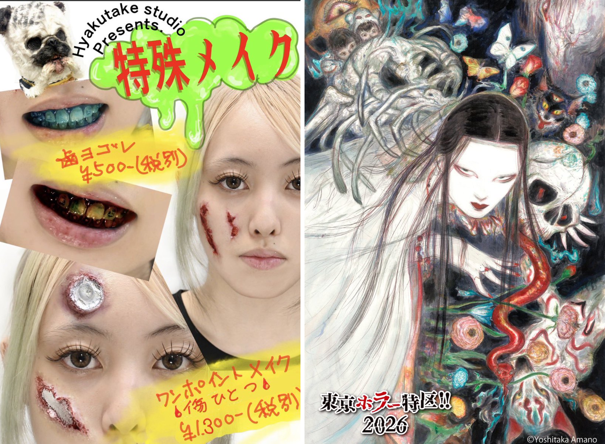 Tomo hyakutake в X: „#東京ホラー特区 #ハリコレ さん！#なべやかん