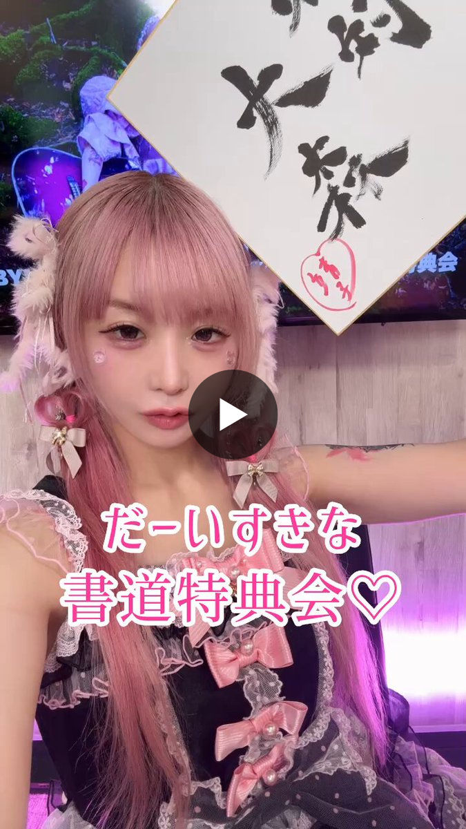 大森靖子🌏💖 on X: 