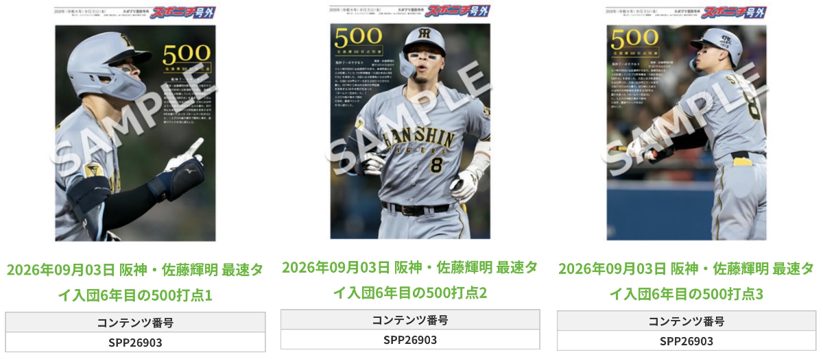 スポニチTIGERSフォト on X: 