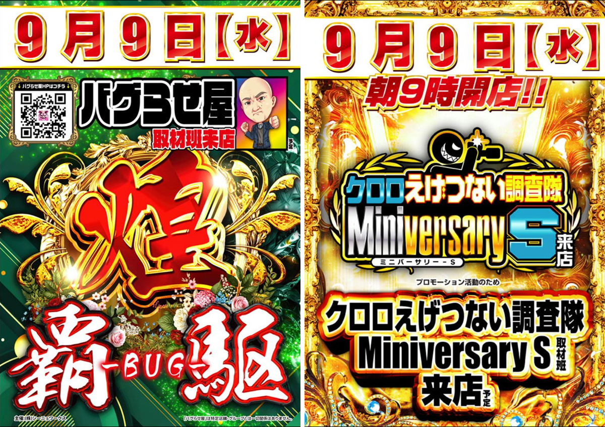 激安太郎さん専用　引き取り 2097265689295745282