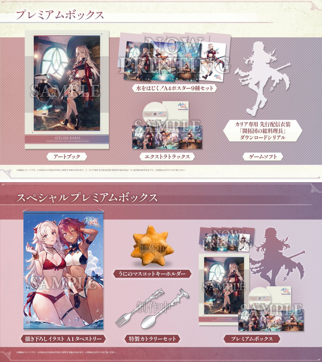 アトリエ」シリーズ公式＠『カリアのアトリエ』2027年2月25日発売！ on