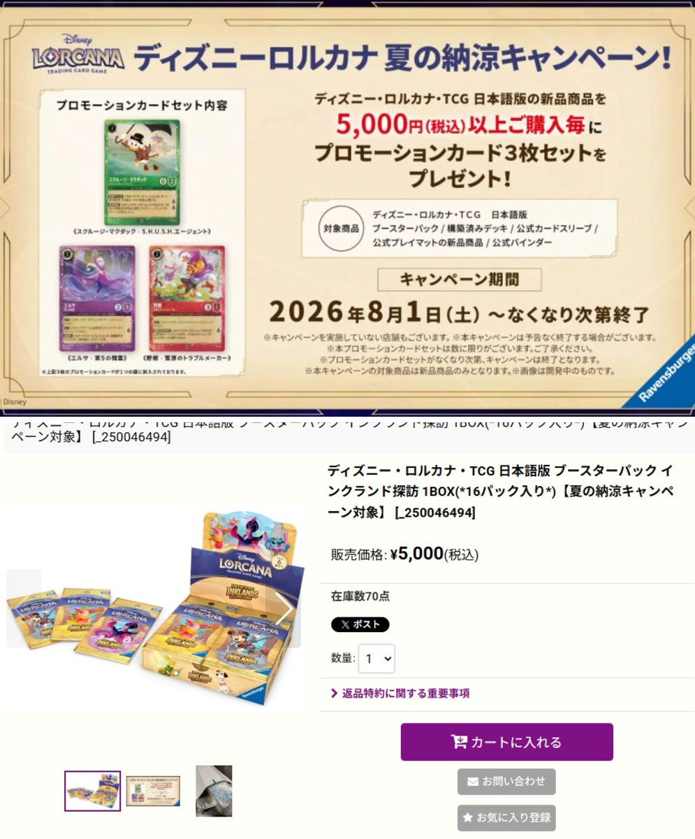 竜のしっぽ通販部 on X: 