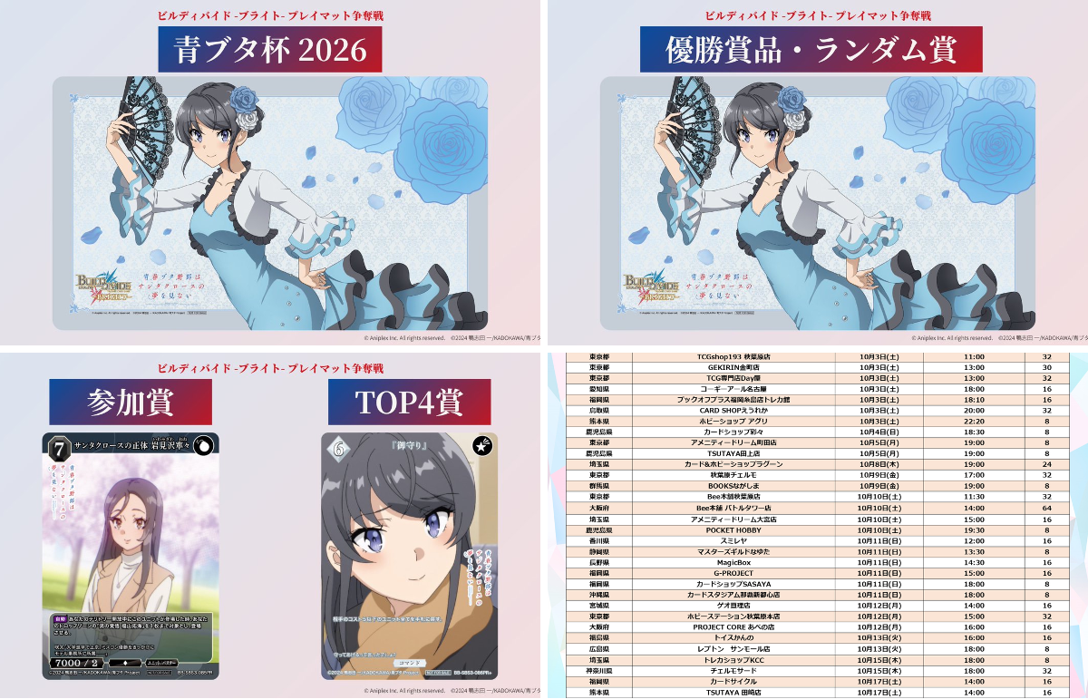 TCG「ビルディバイド」【公式】 on X