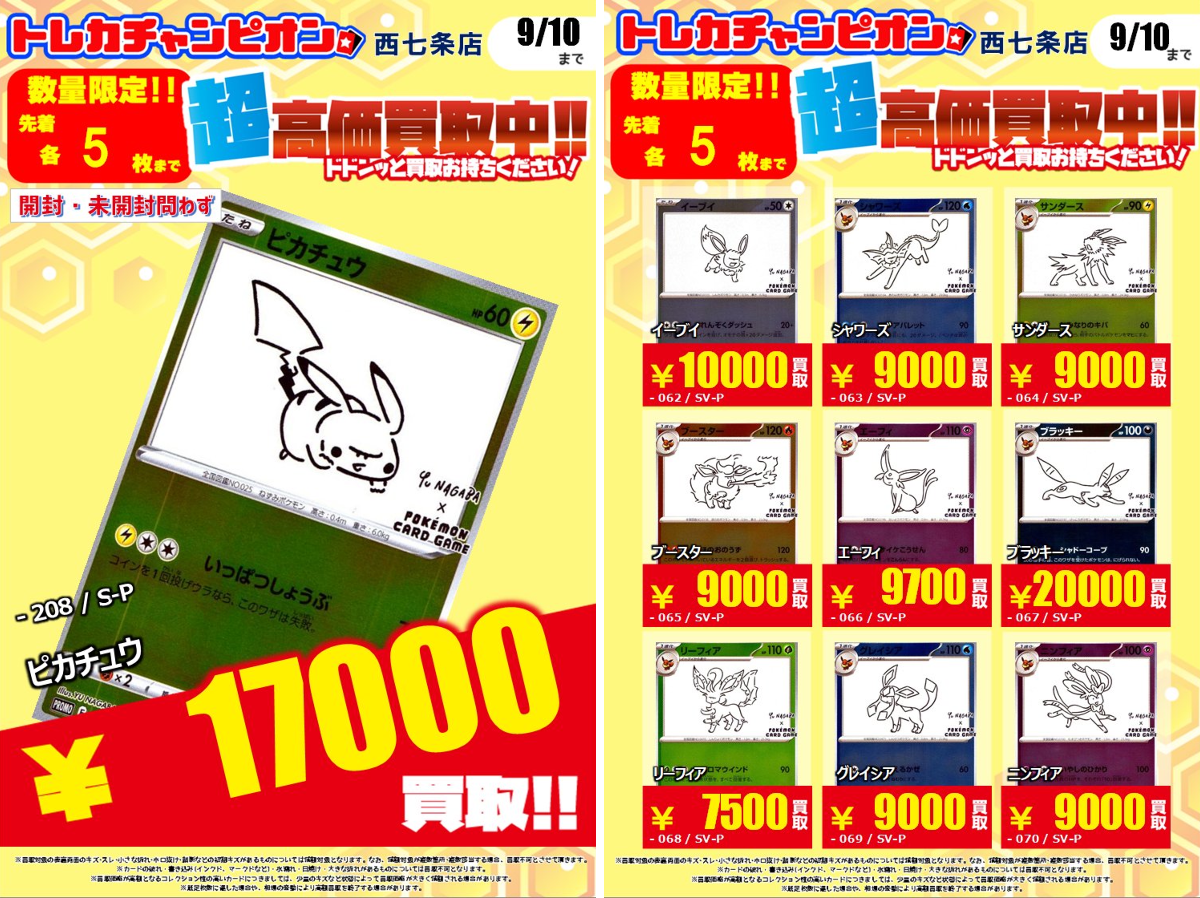 ビデオインアメリカ西七条店iNトレカチャンピオン on X: 