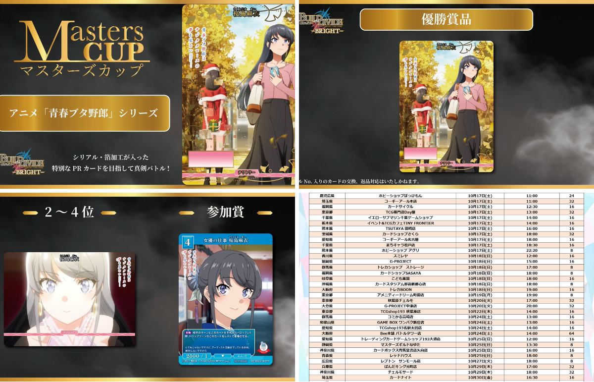 TCG「ビルディバイド」【公式】 on X: 