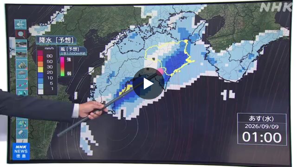 NHK徳島放送局 в X: „徳島県内は、 8日夜遅くから9日昼前にかけて