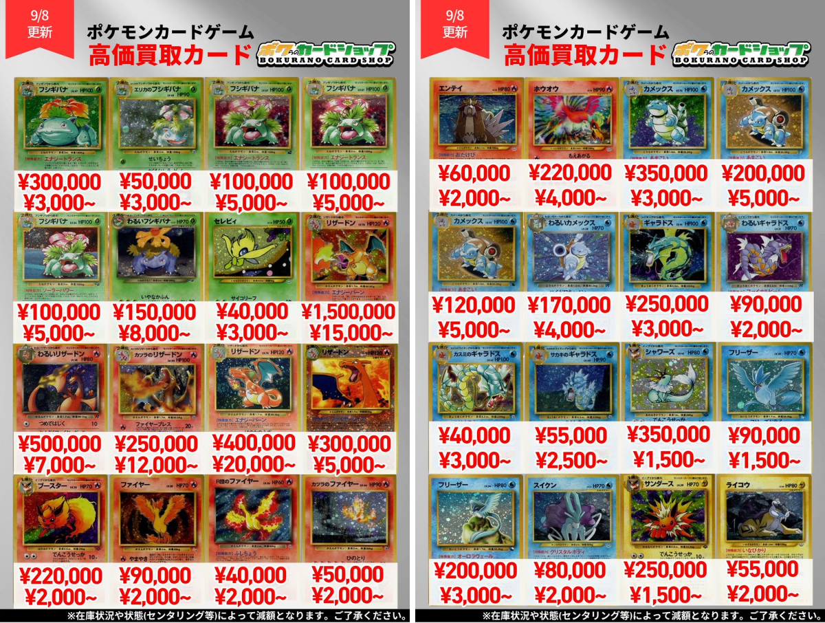 ボクらのカードショップ＠池袋 ポケカ旧裏過去レギュ買取強化中 on X