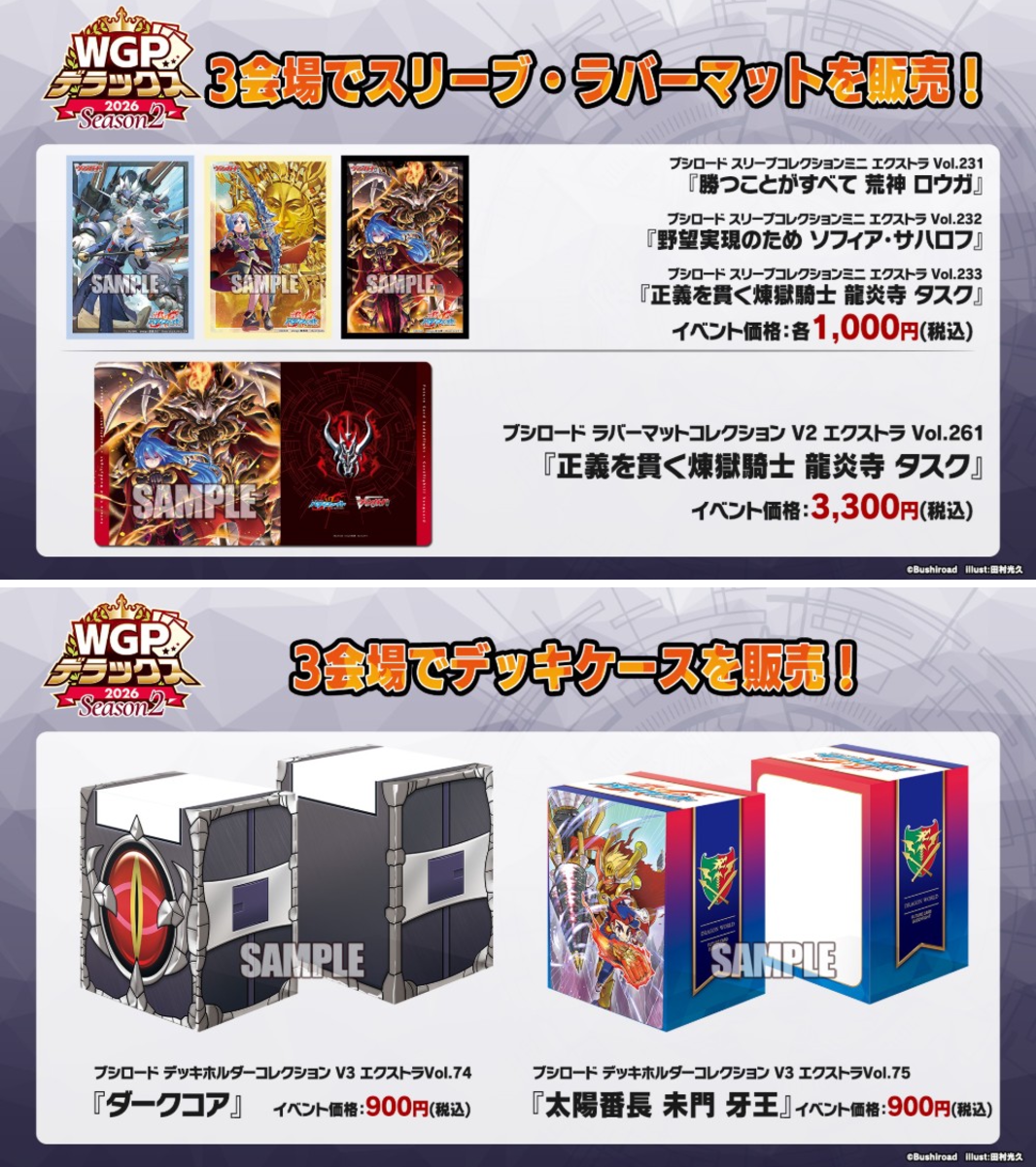 カードファイト!! ヴァンガード公式 on X: 